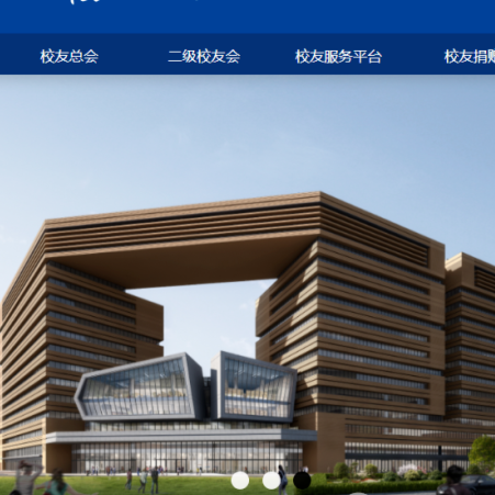 山东开放大学校友专属服务平台上线啦！